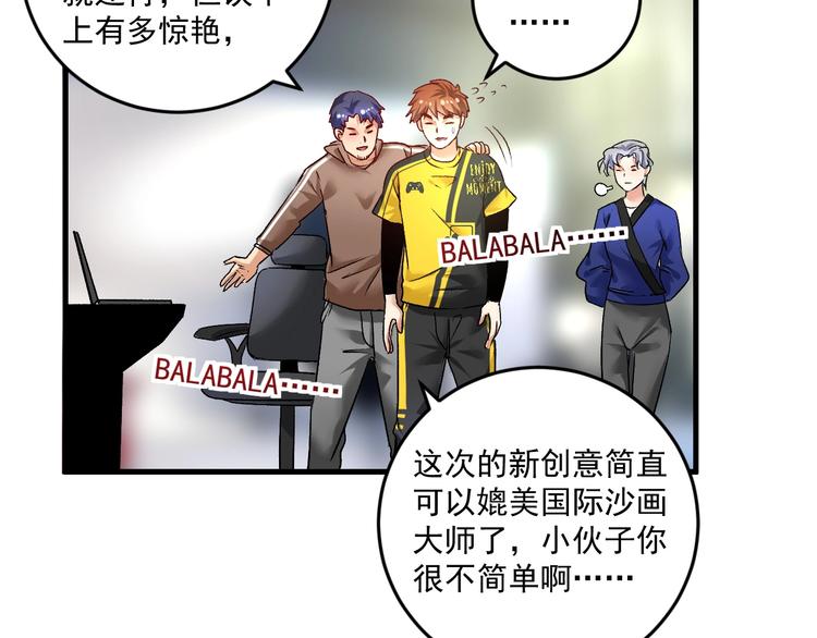 第85话 演出前夕！57