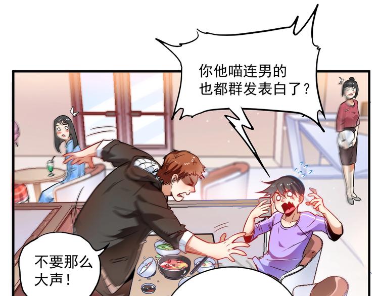第4话 虾仁还要猪心？！115