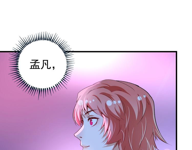 第71话 挑战世界纪录！35