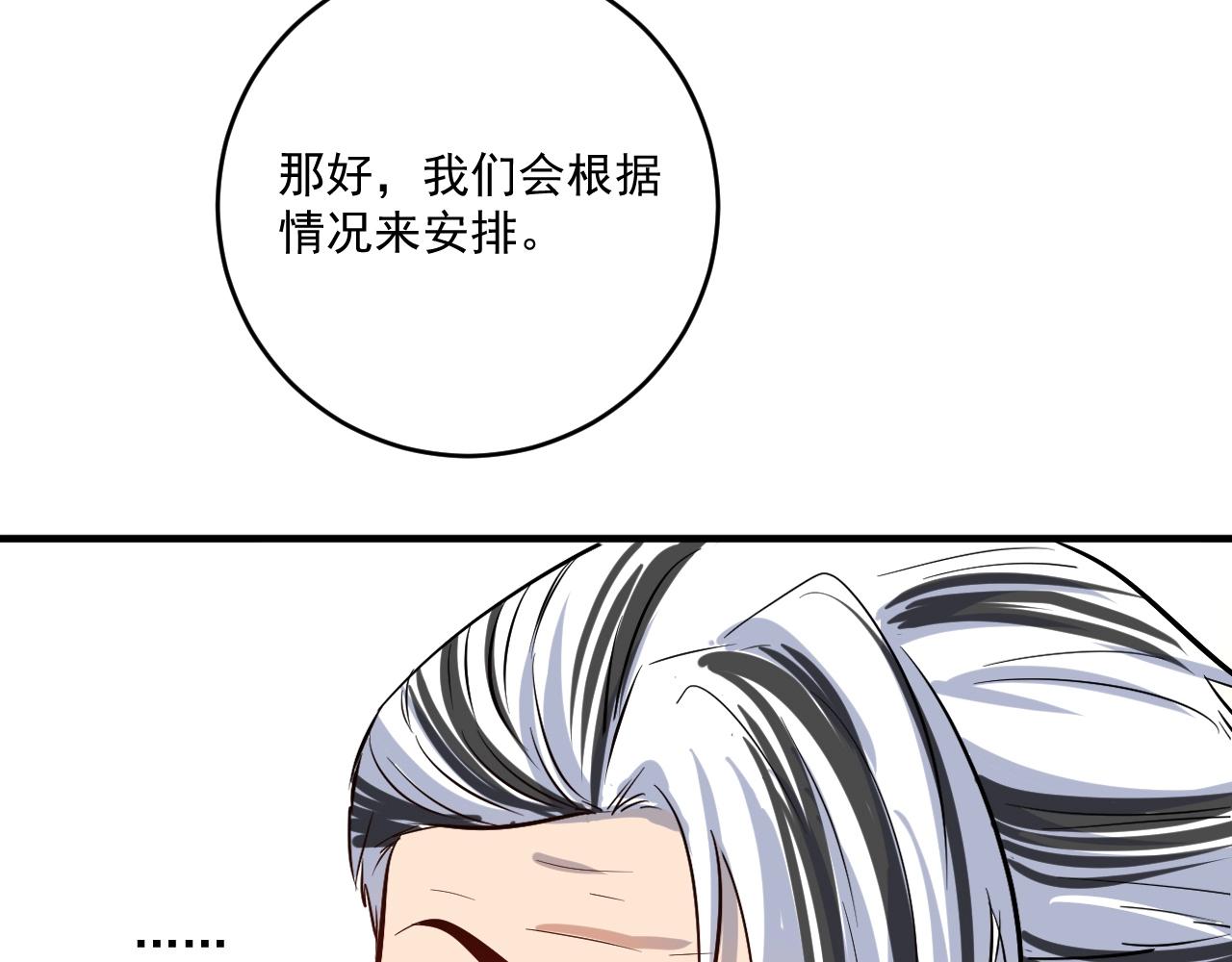 第187话孟氏独家秘籍75