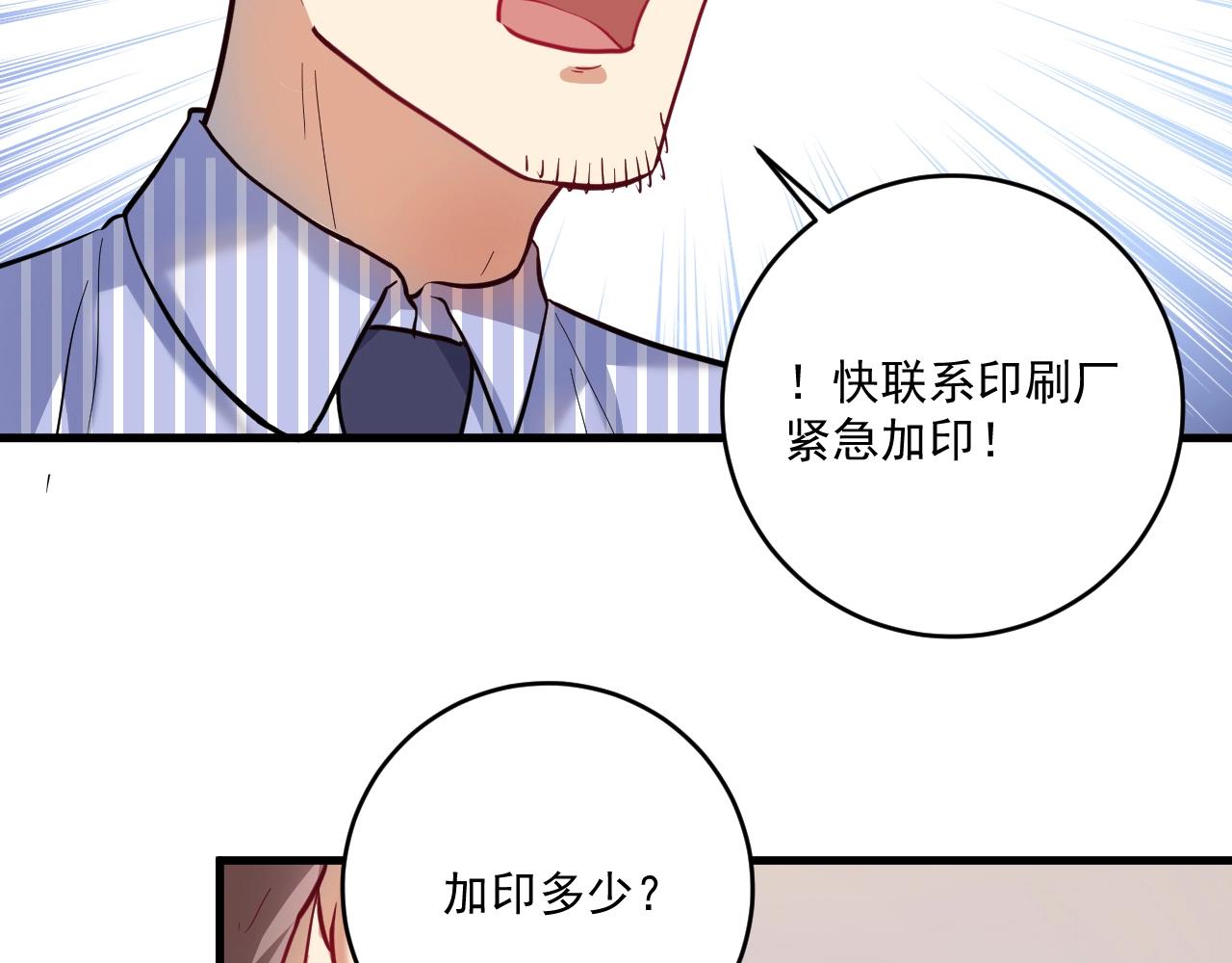 第201话一首孟凡的歌81