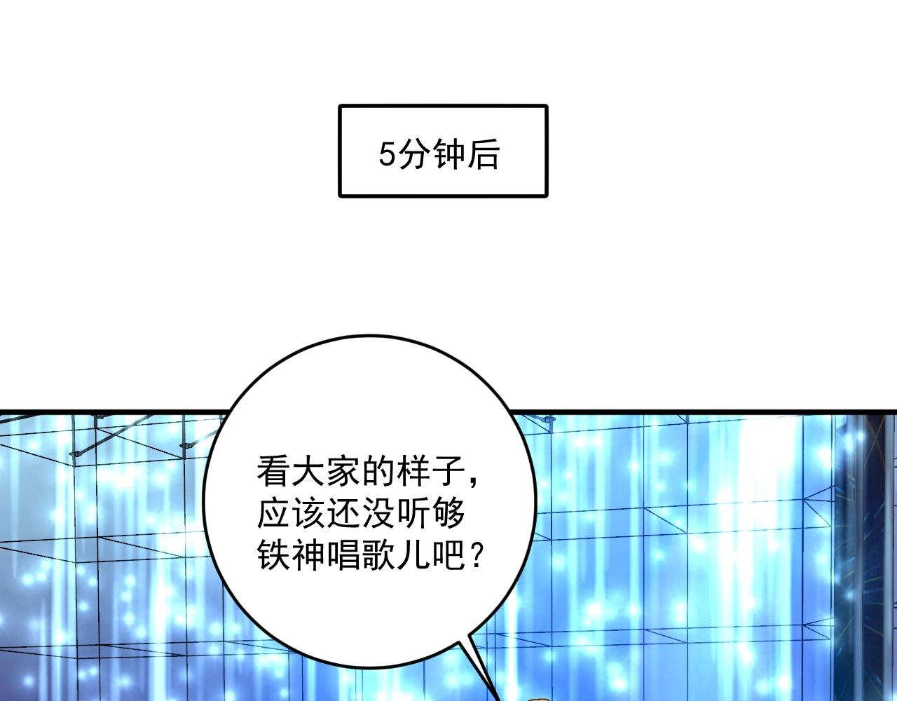 第220话 晚会表演74