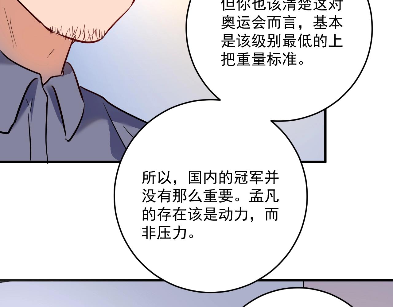 第171话 重回赛场82