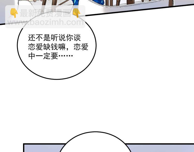第63话 30万进账！7