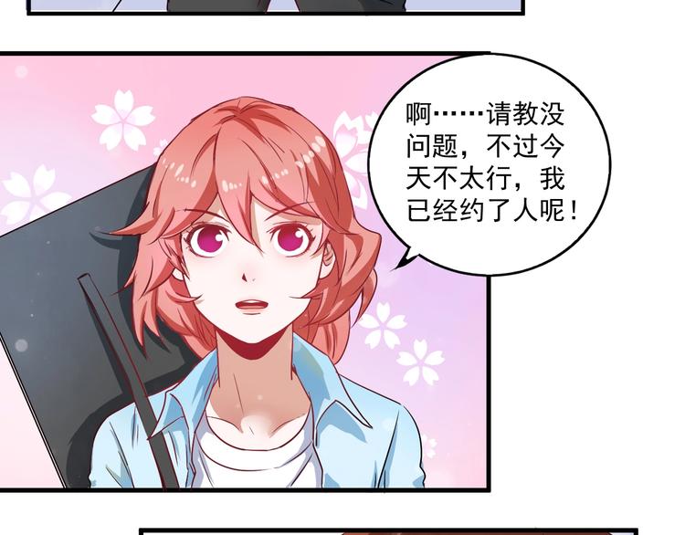 第10话 交个朋友！71