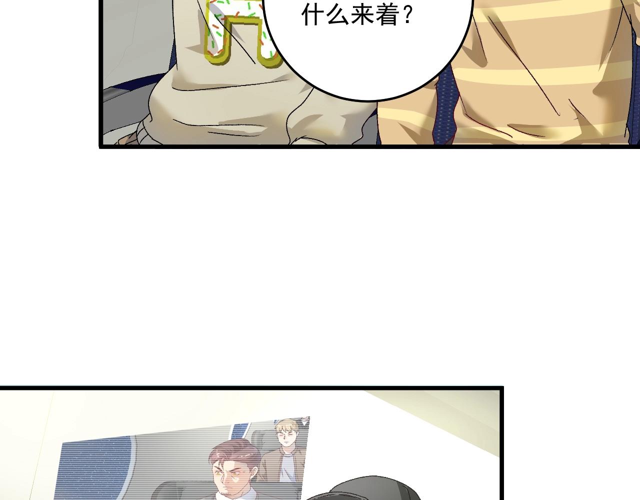 第148话 追击绑匪8