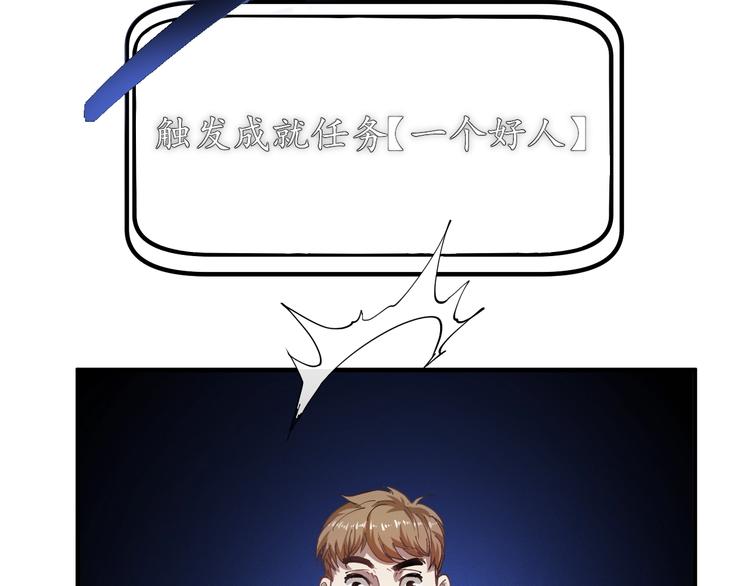 第1话 鸡汤系统傍我身138