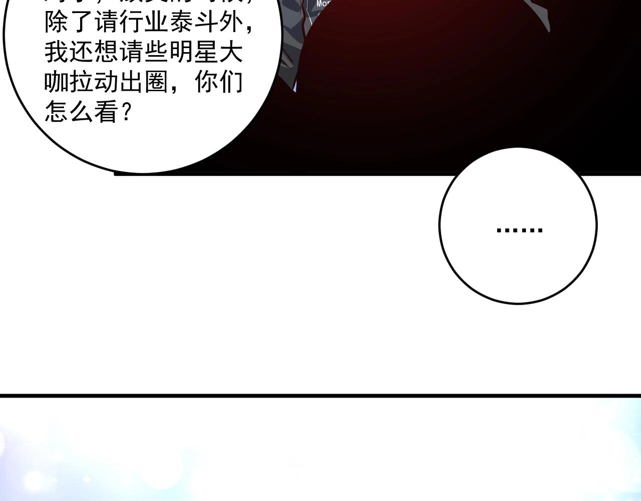 第219话 体坛奥斯卡！57