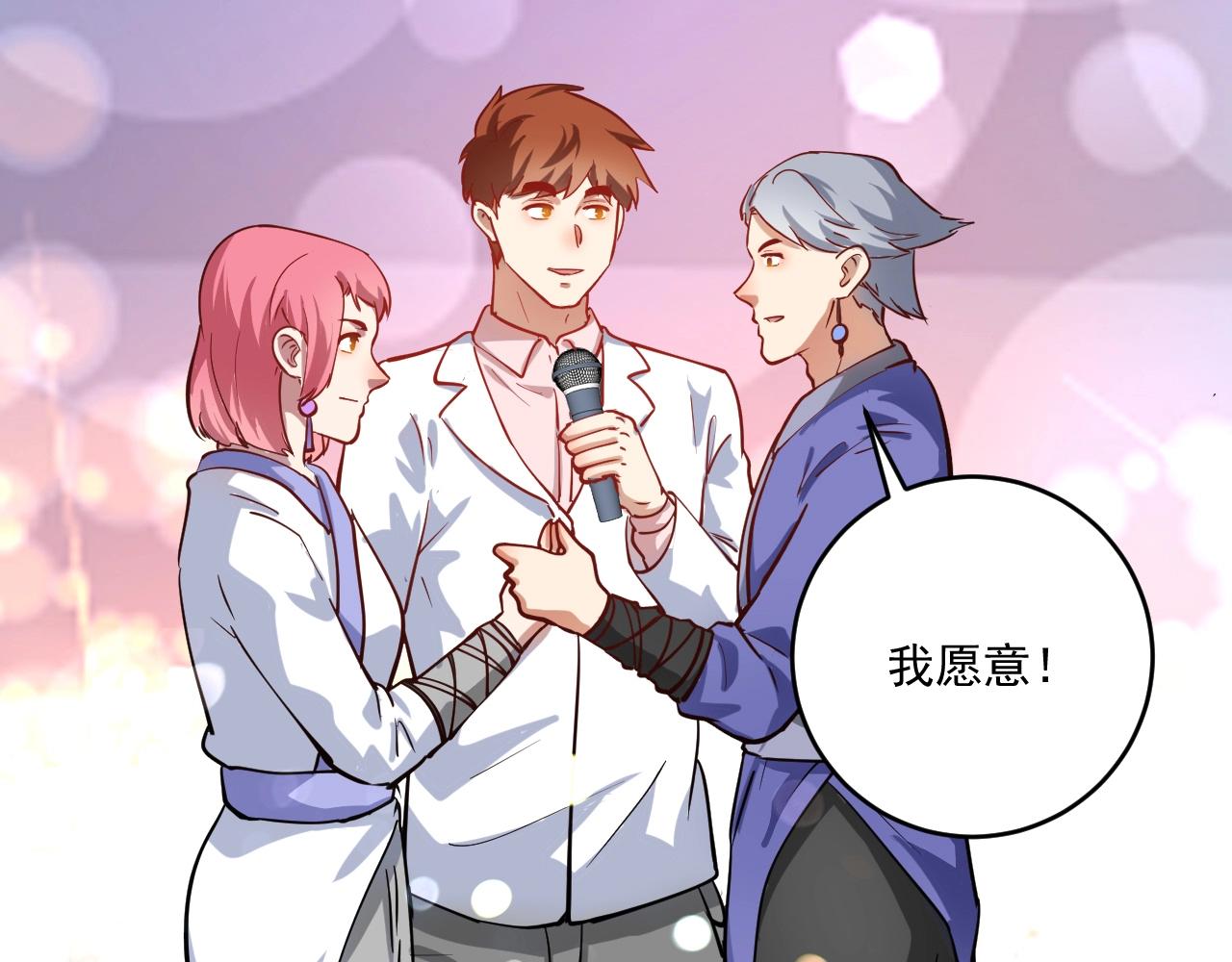 第228话 “你愿意嫁给我吗？”38
