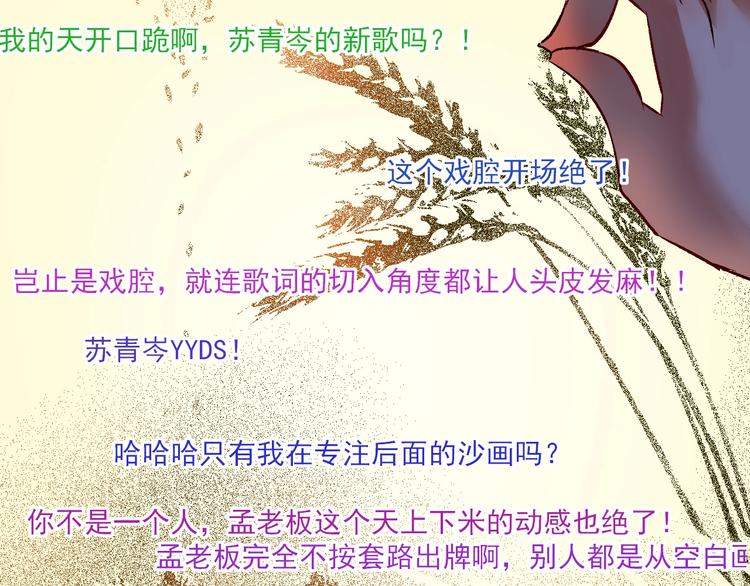第86话 不破不立！49