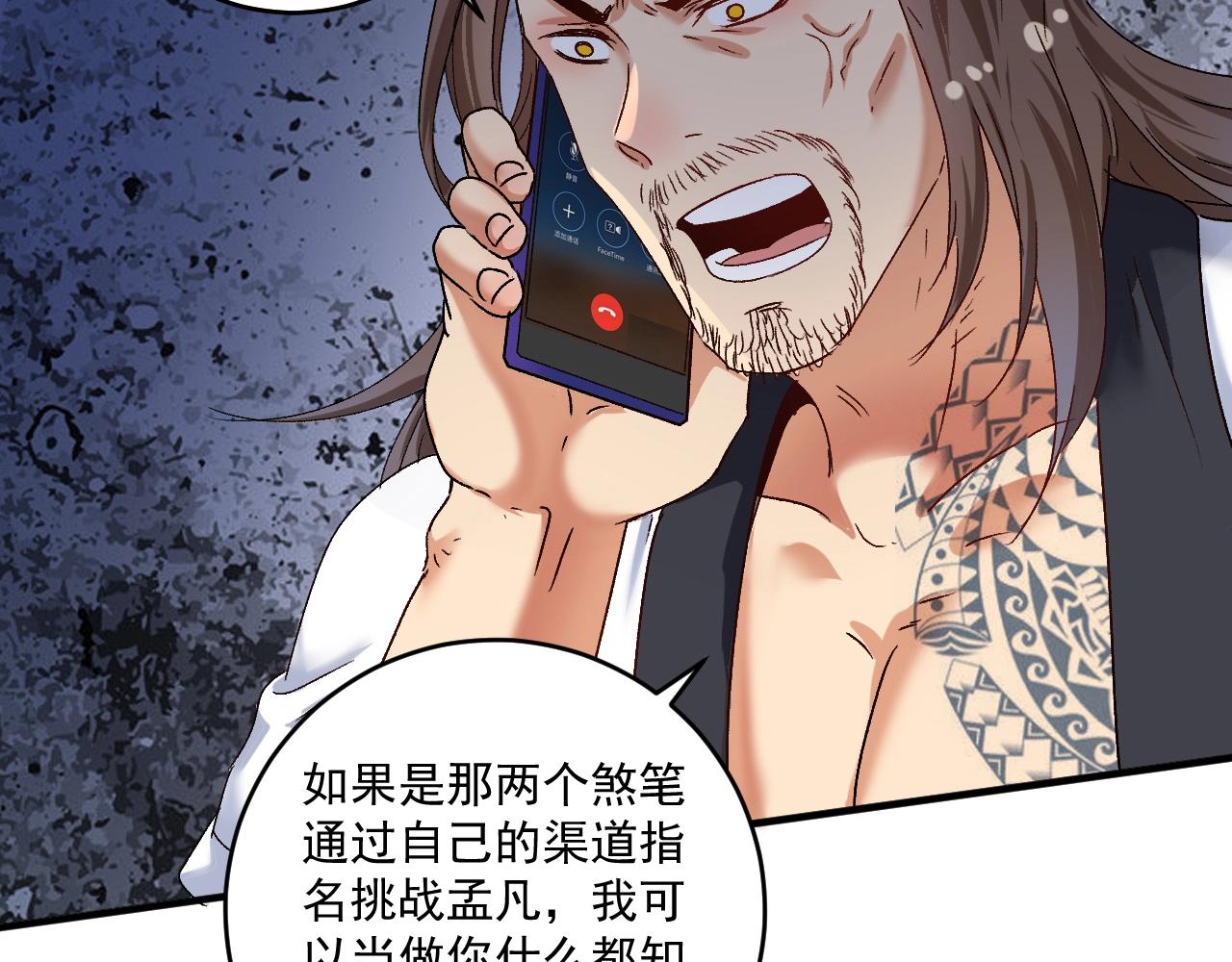 第126话 外国人的挑衅40