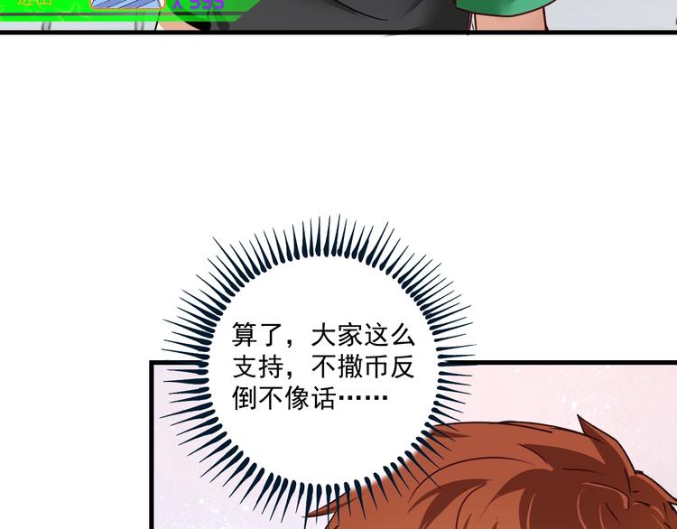 第60话 漫画发布会47
