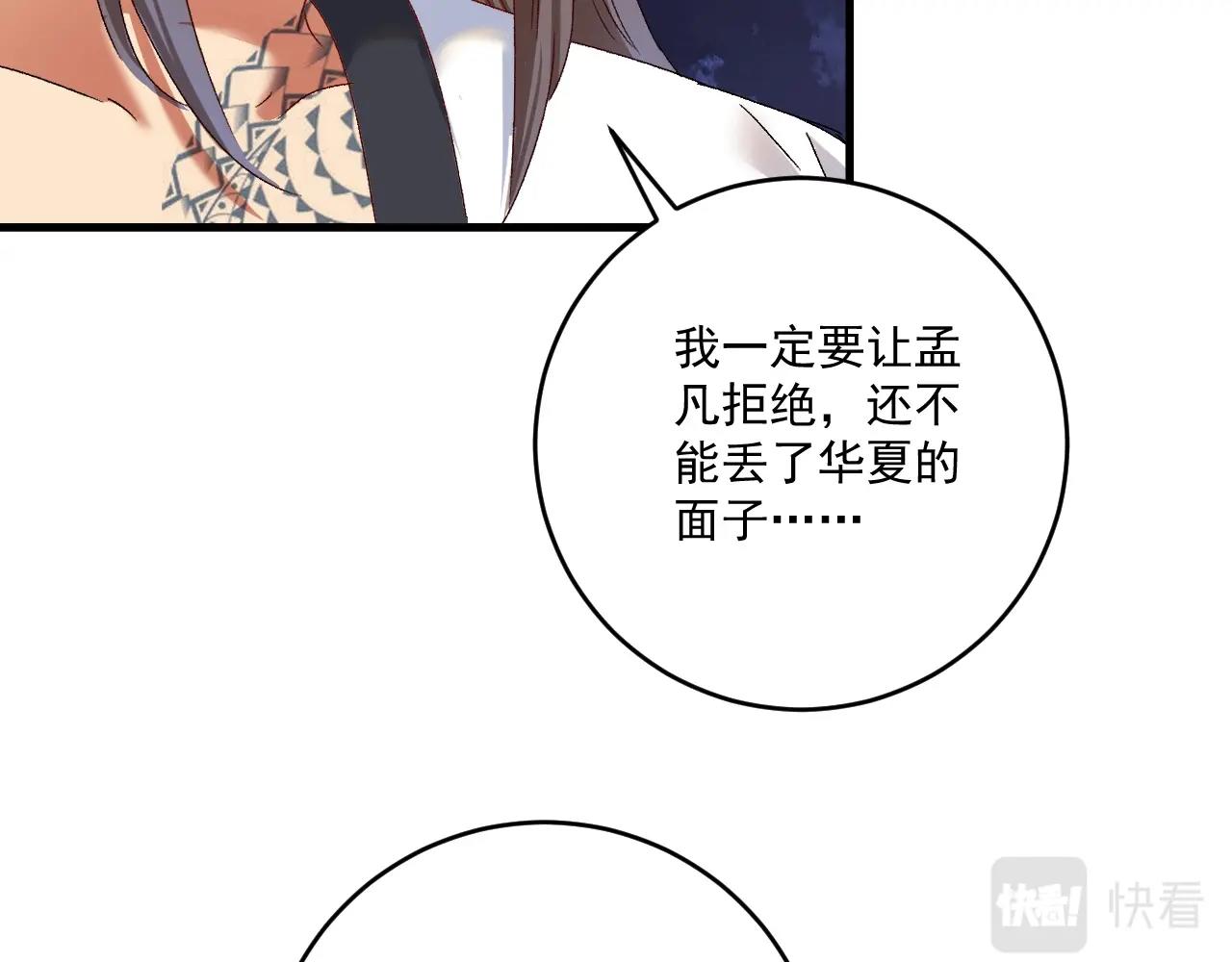 第126话 外国人的挑衅52