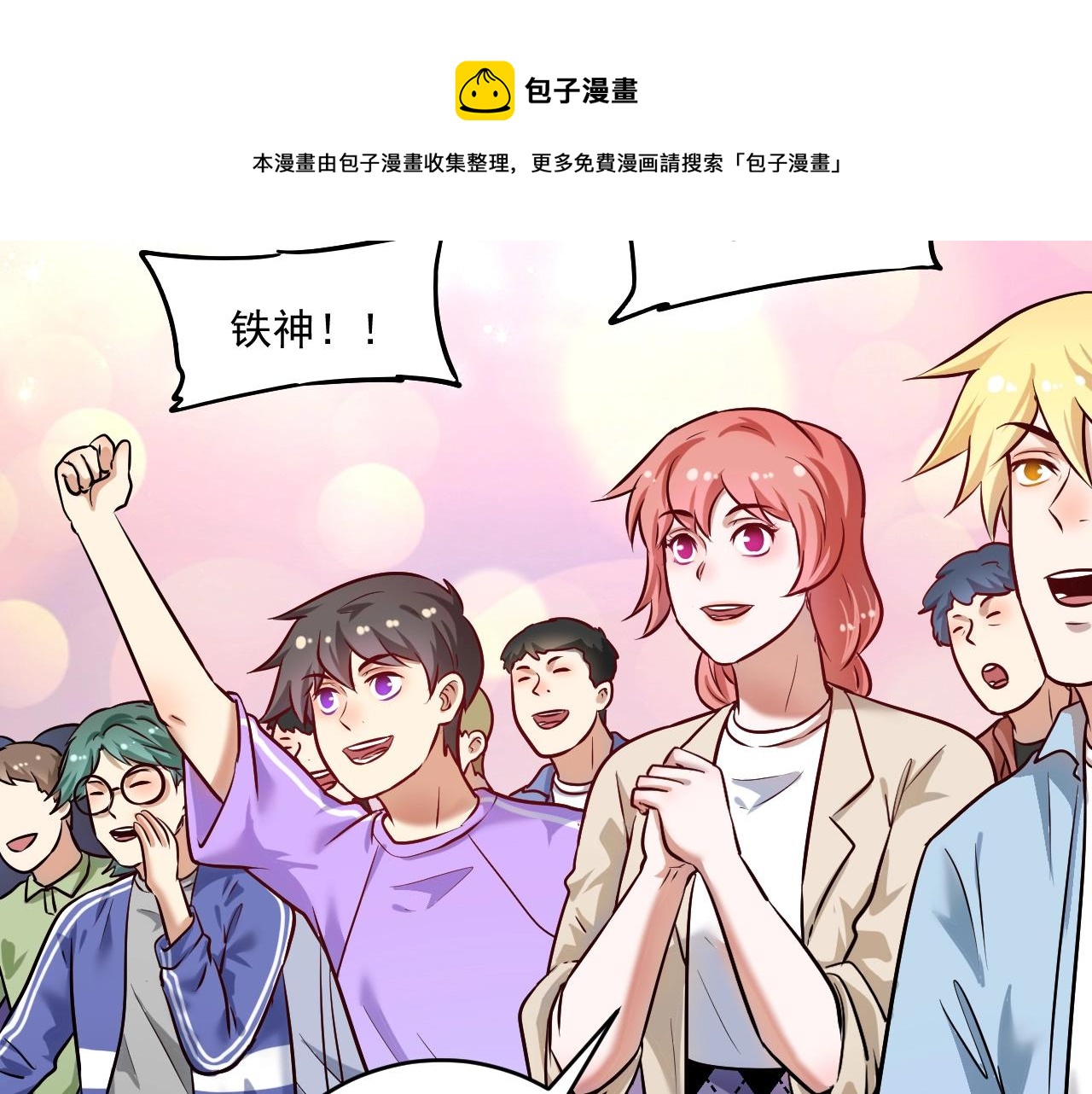 第173话 勇夺冠军70