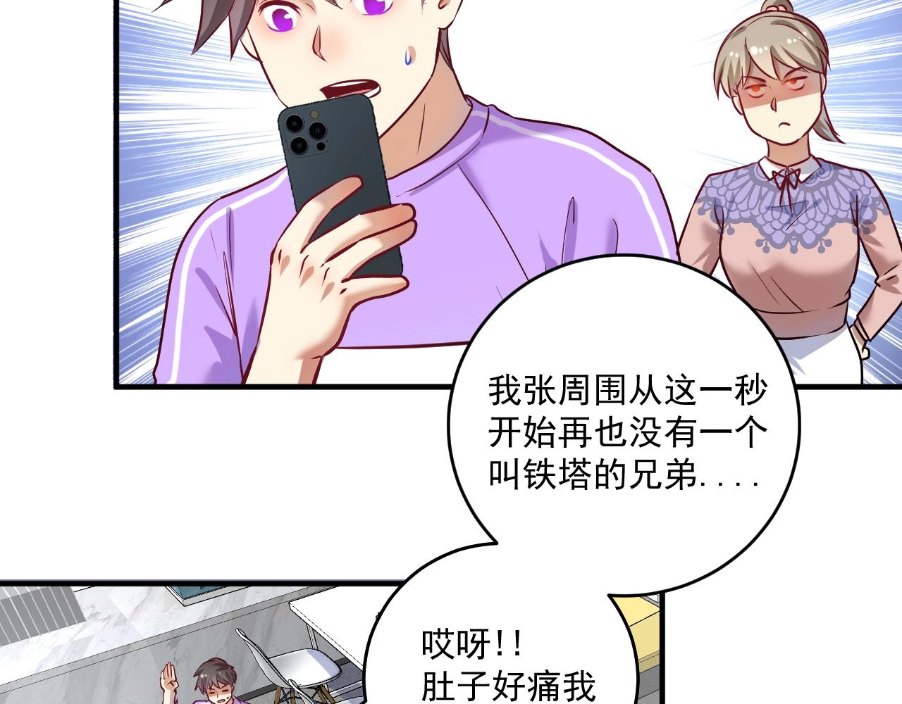 第179话 突如其来的绯闻22
