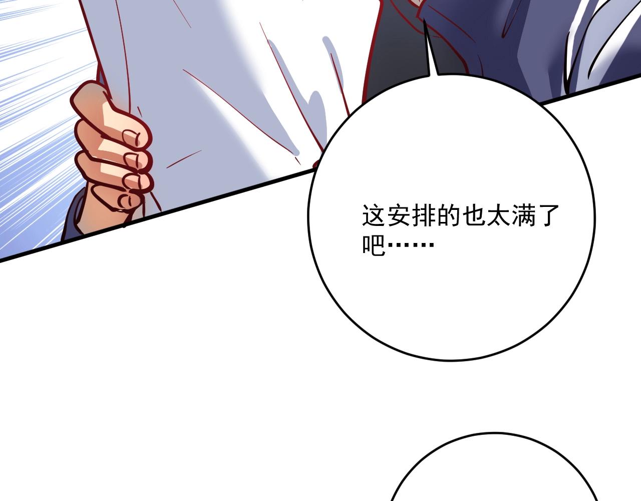 第229话 来自UFC的挑衅40