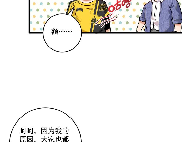 第95话 死期将至？！68