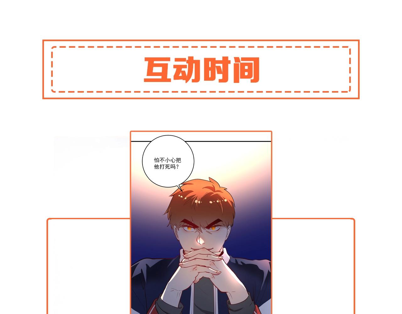 第229话 来自UFC的挑衅109
