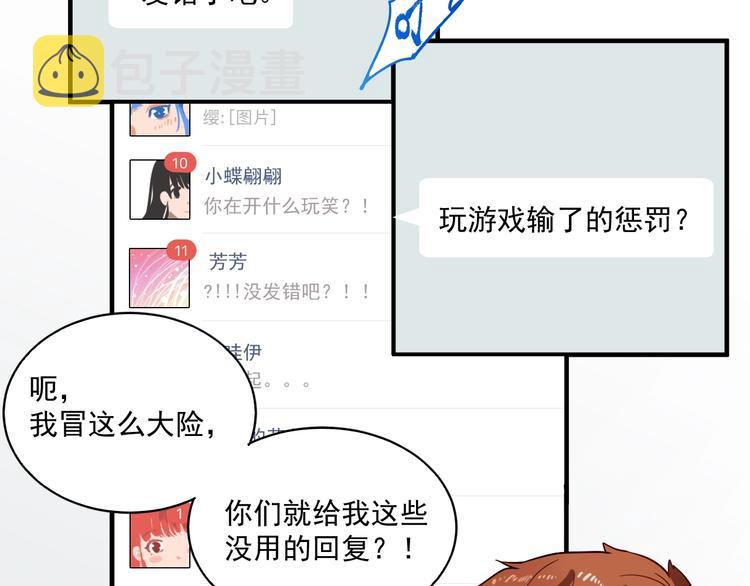 第4话 虾仁还要猪心？！16