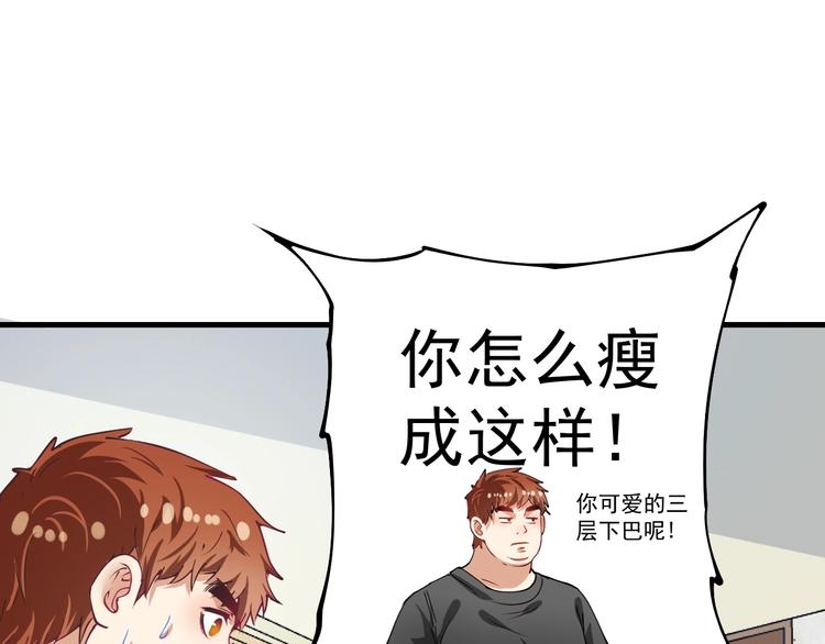 第36话 你都瘦脱相了！38