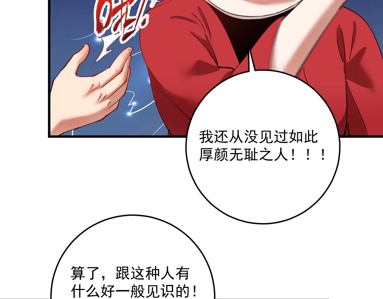 第161话 翻车现场25