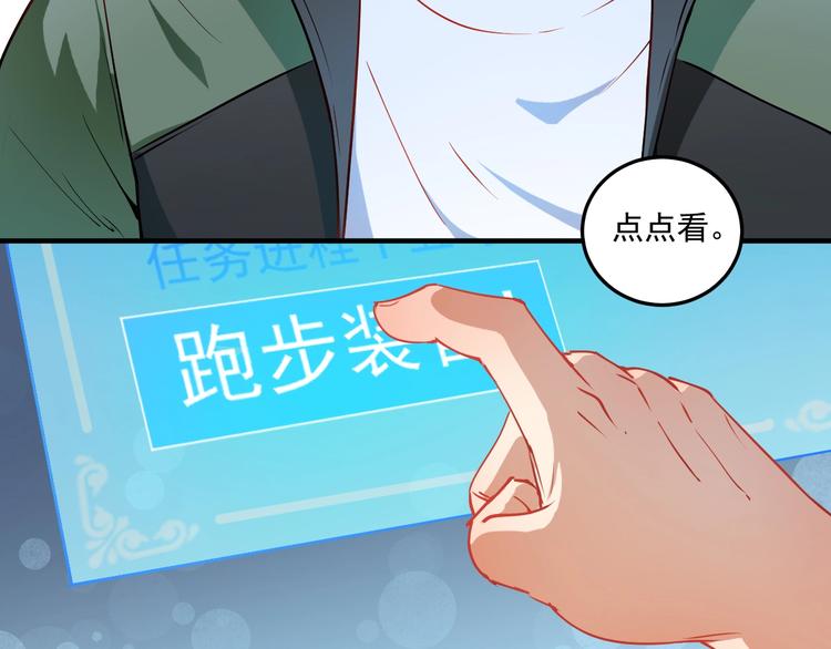 第7话 系统诚不欺我！39