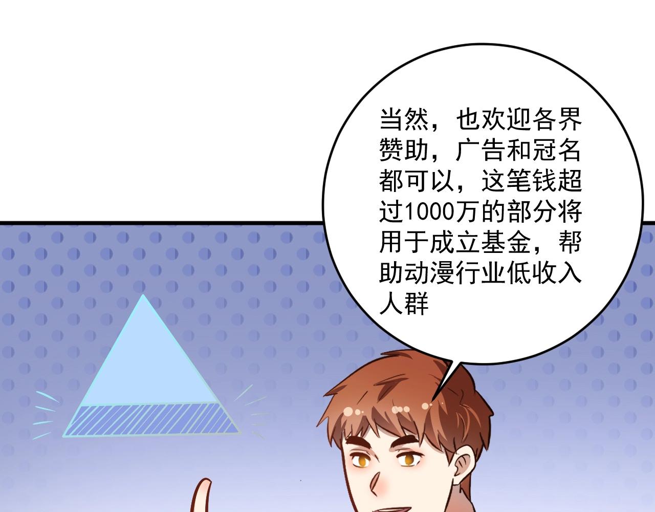 第219话 体坛奥斯卡！28