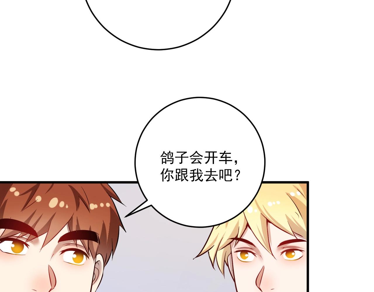 第171话 重回赛场17