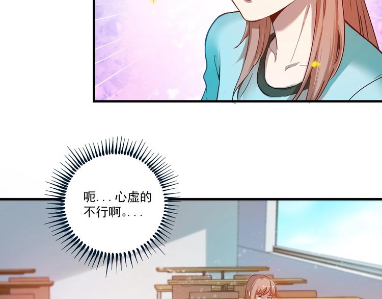 第3话 爱情骗子我问你9