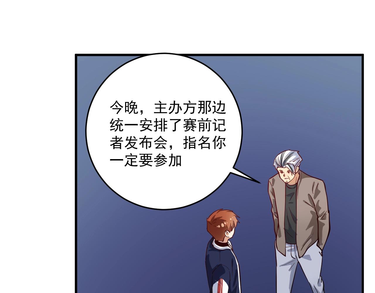 第229话 来自UFC的挑衅53