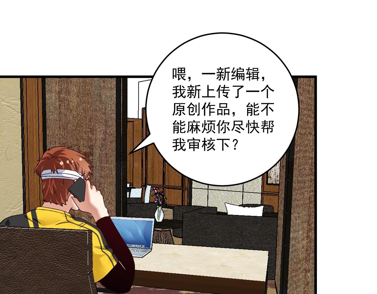 第117话 山海奇人74