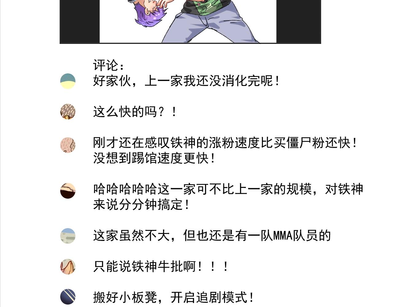 第129话 OFC的反应59