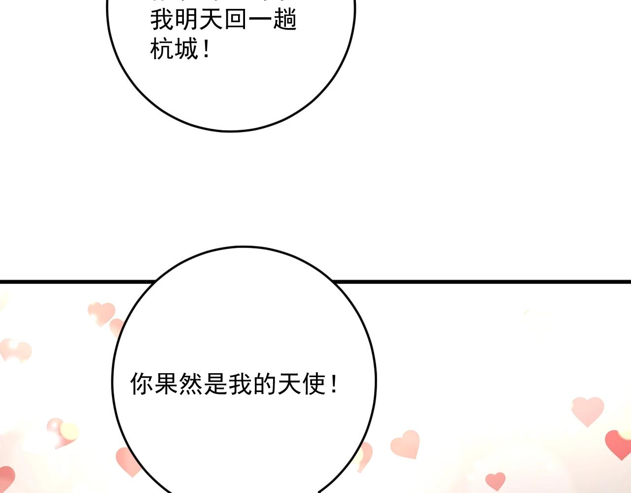 第223话 准备演唱会57