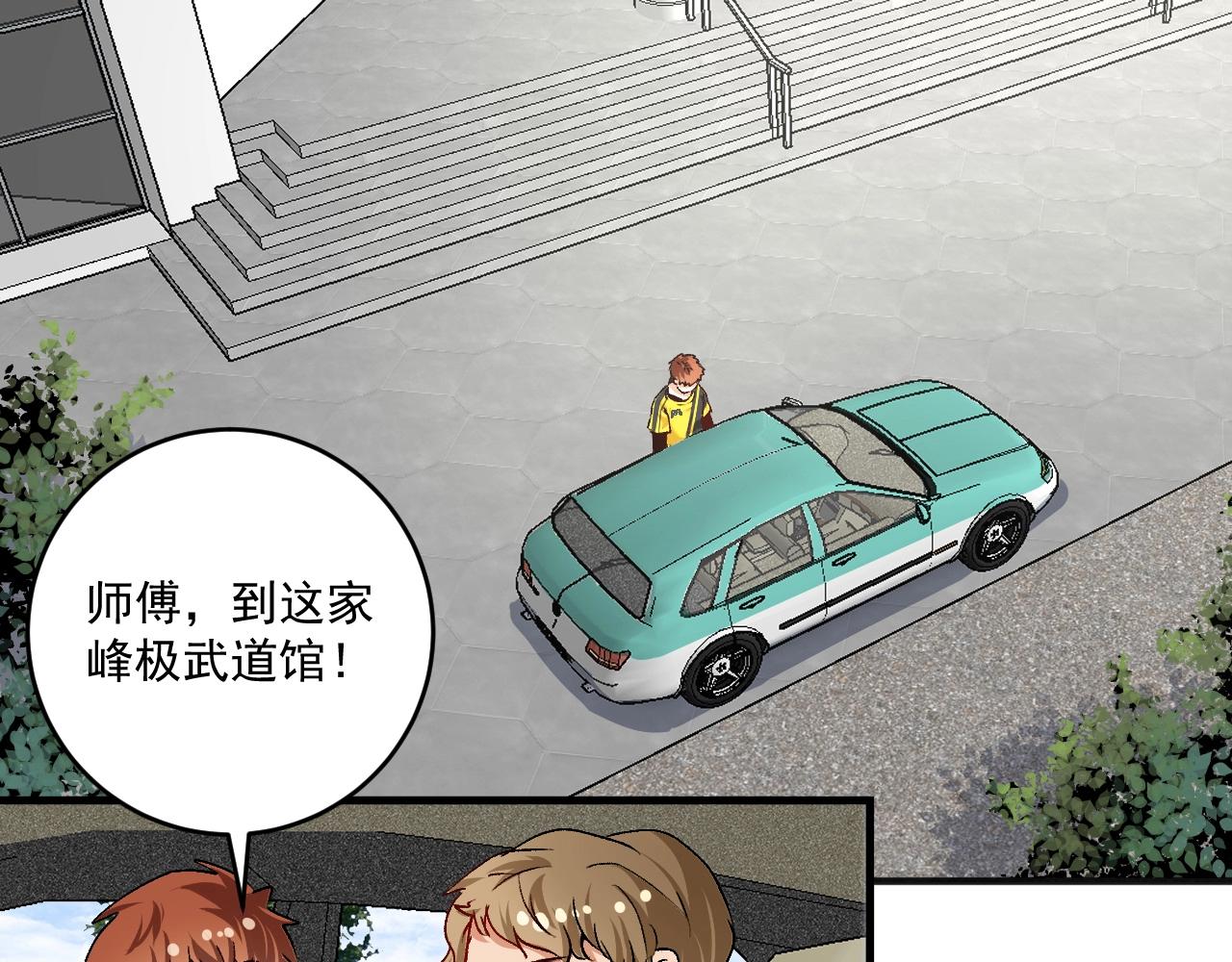 第98话 学武术4