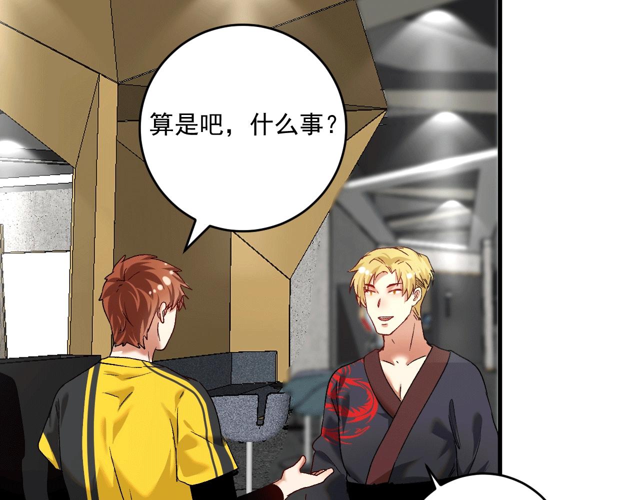第101话 暴打金泰云！9