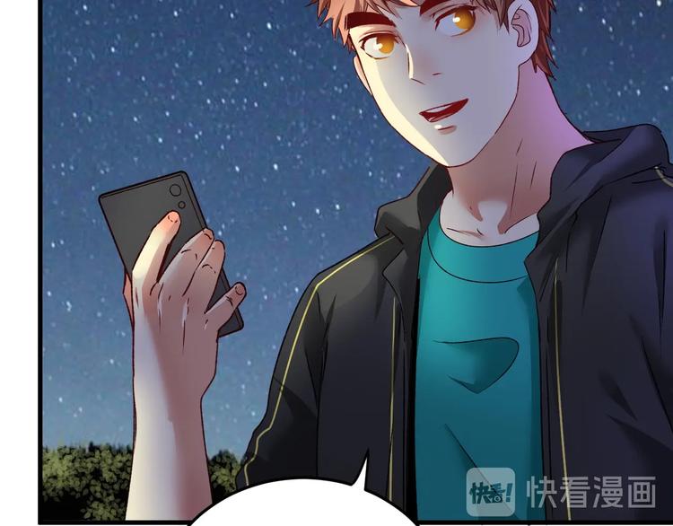 第53话 异父异母亲兄妹！9