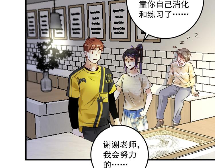 第84话 准备慈善晚会！49