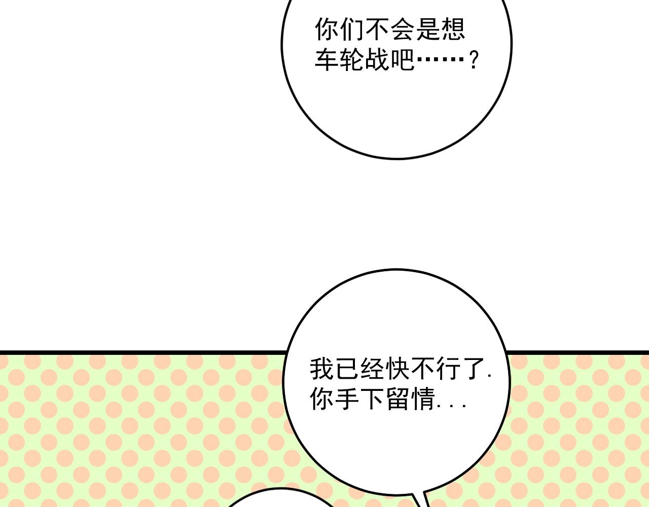 第129话 OFC的反应41