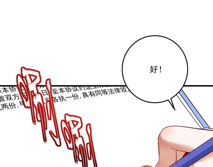 第82话 慈善的本质18