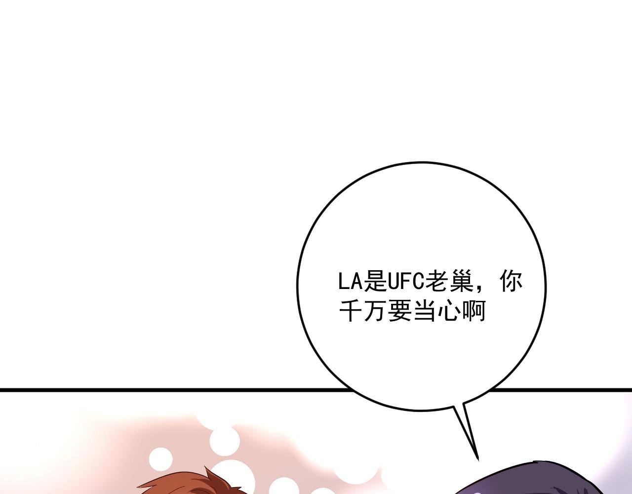 第229话 来自UFC的挑衅74