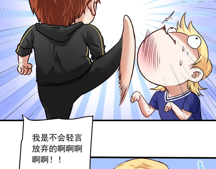 第52话 尊重梦想！80