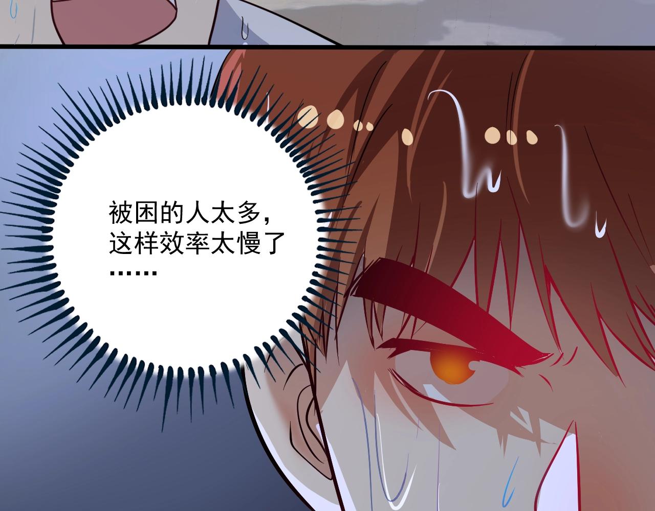 第203话乘风破浪104
