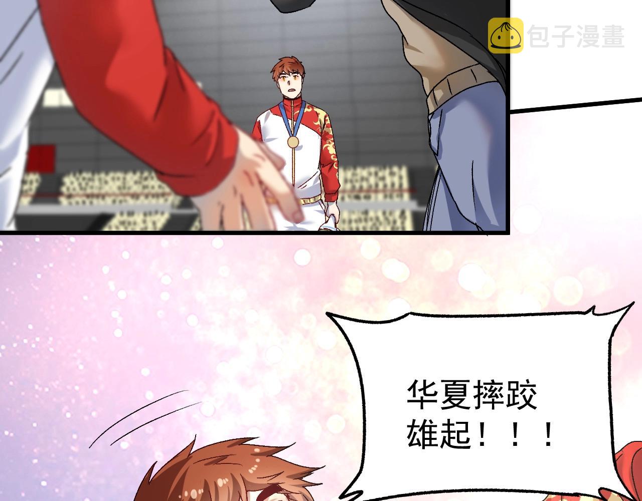第145话 我是冠军！34
