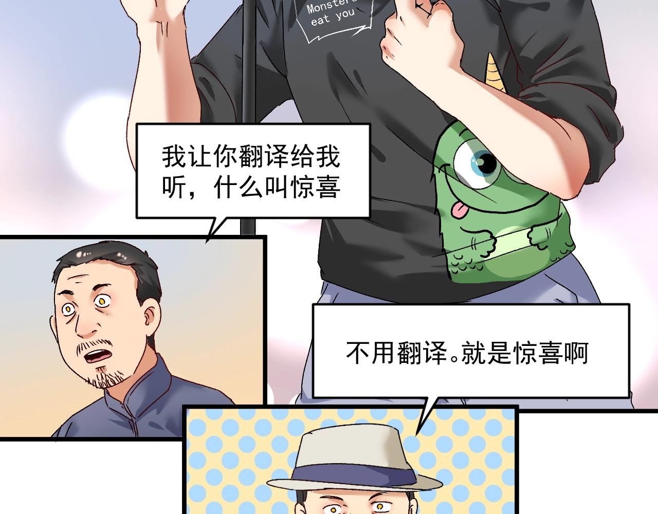 第126话 外国人的挑衅20