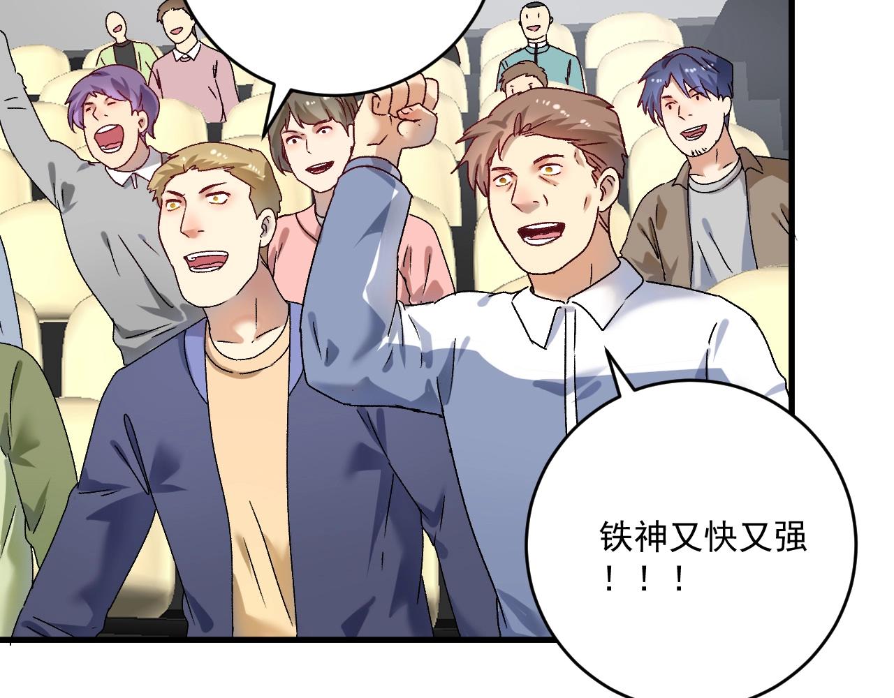 第144 铁神你在干什么？15