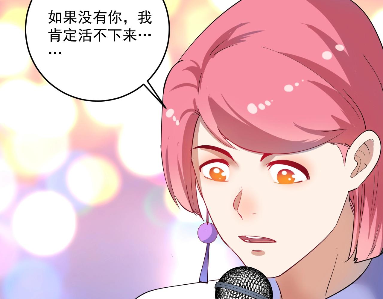 第228话 “你愿意嫁给我吗？”16