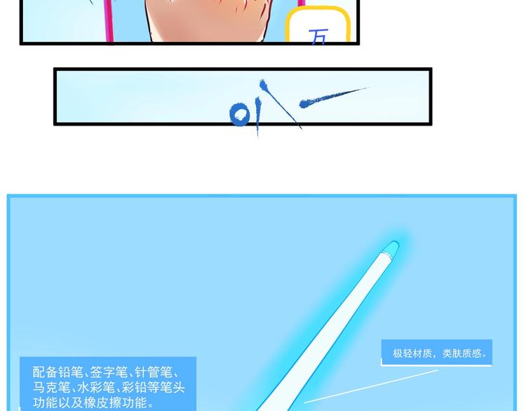 第10话 交个朋友！11