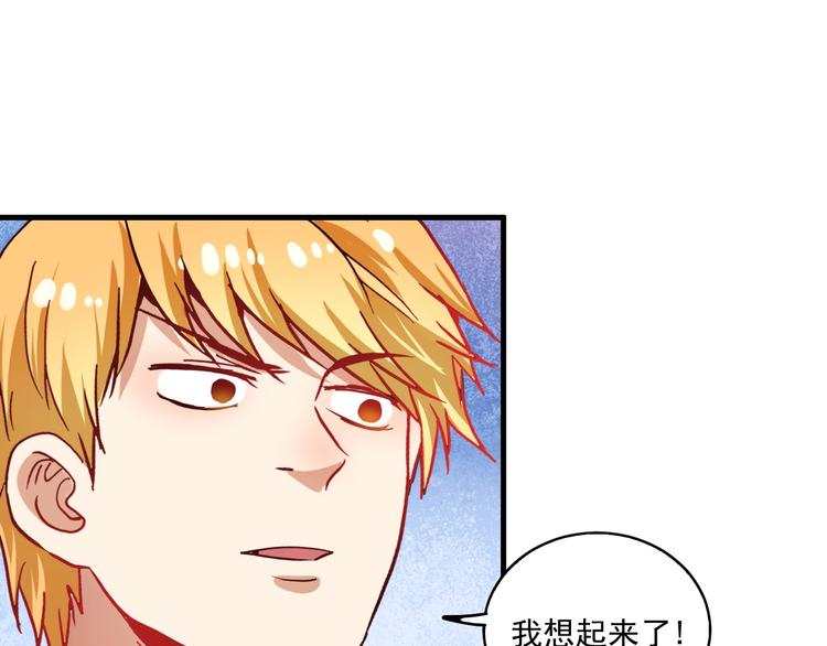 第26话 扫兴的人！84
