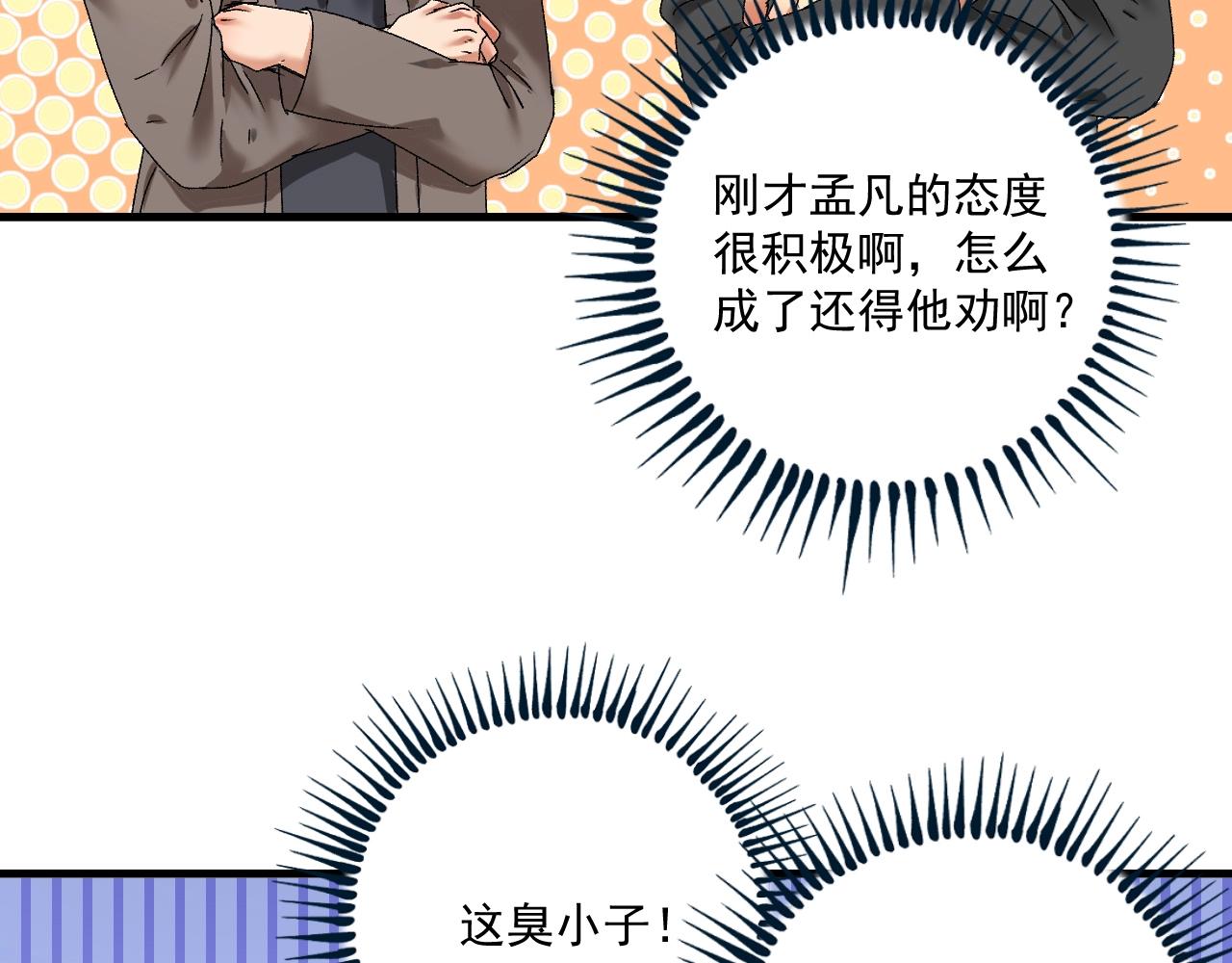 第135话 孟凡的选择55