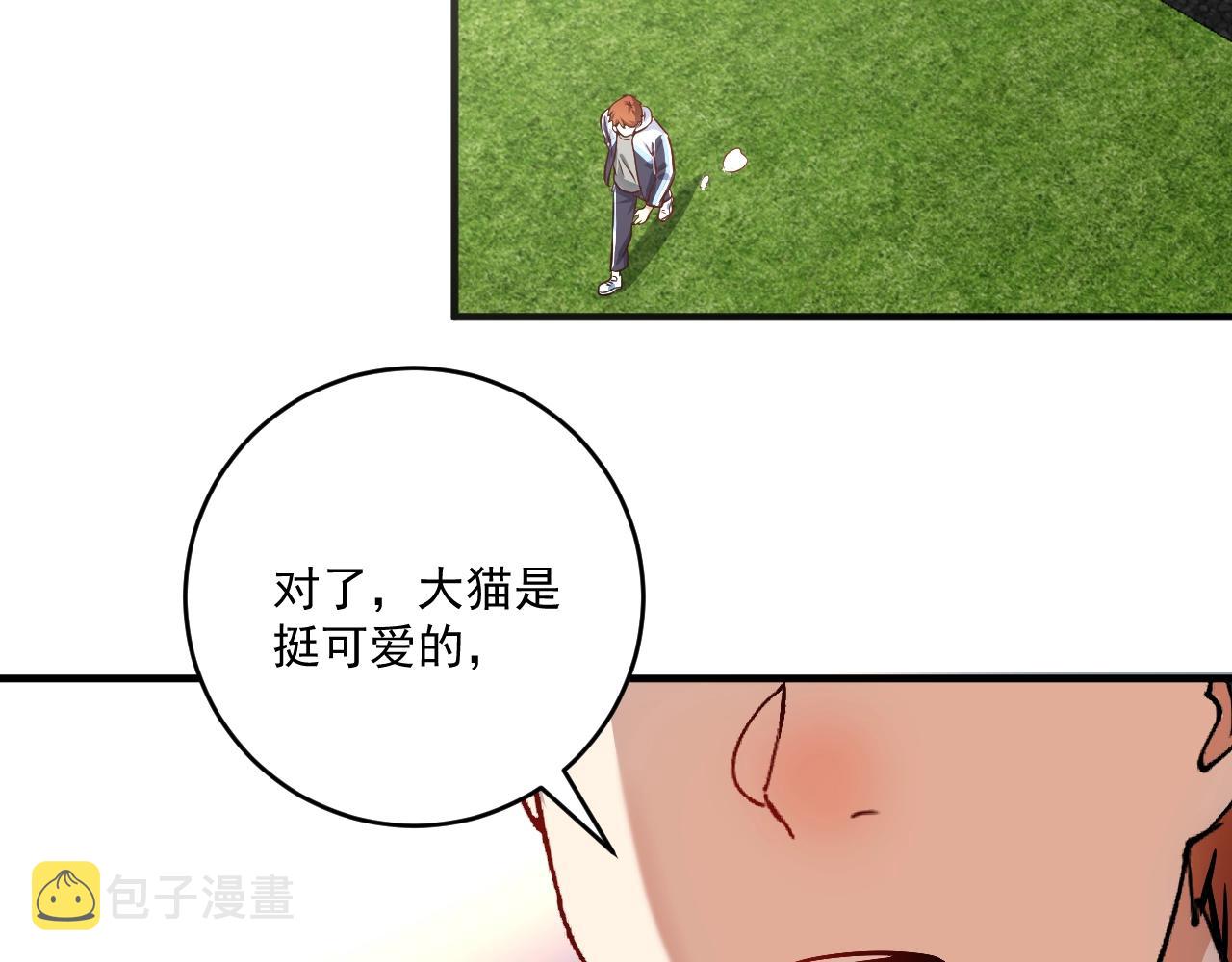 第166话 少年孟凡的奇幻漂流42